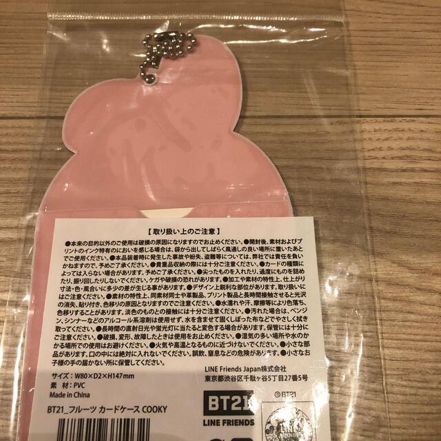 BT21(ビーティーイシビル)の公式　BT21 フルーツカードケース　COOKY グク レディースのファッション小物(パスケース/IDカードホルダー)の商品写真