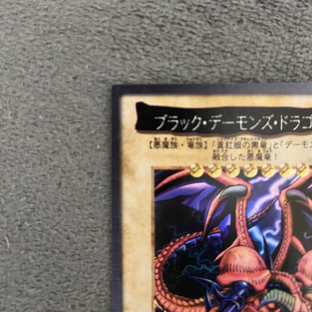 遊戯王　バンダイ版　ブラック・デーモンズ・ドラゴン 1