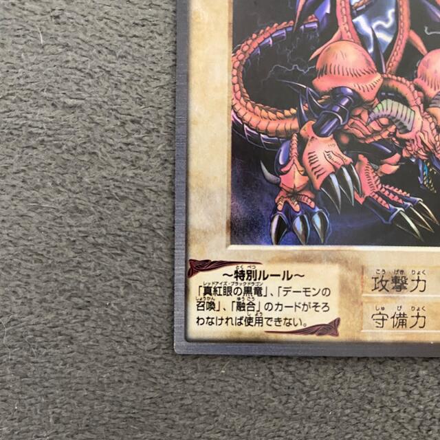 遊戯王　バンダイ版　ブラック・デーモンズ・ドラゴン 3