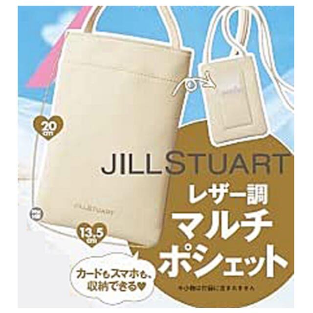 JILLSTUART(ジルスチュアート)の【新品･未使用】ゼクシィ付録／JILLSTUART レディースのバッグ(ショルダーバッグ)の商品写真