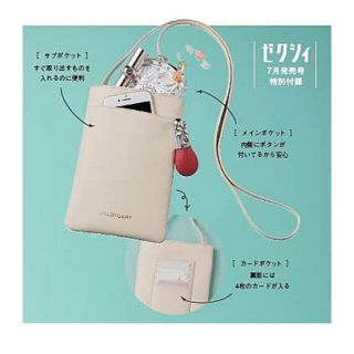 ジルスチュアート(JILLSTUART)の【新品･未使用】ゼクシィ付録／JILLSTUART(ショルダーバッグ)