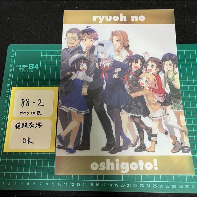 りゅうおうのおしごと 非売品 原画集カバー 空銀子 他 りゅうおうのおしごと 非売品 原画集カバー 空銀子 他