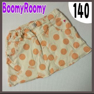 ブーミンルーミン(BoomyRoomy)の(59)Boomy Roomy✰140㌢✰スカート✰シミありのためお安く✰(スカート)