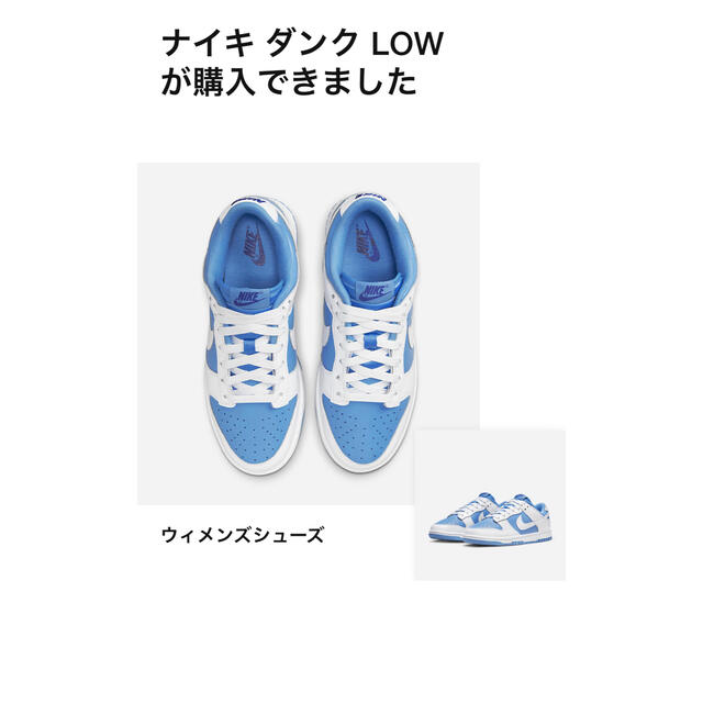 Nike WMNS Dunk Low "Reverse UNCダンクロー