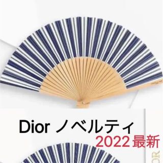 ディオール(Dior)の新品未使用Dior  ディオール センス  扇子　2022(その他)