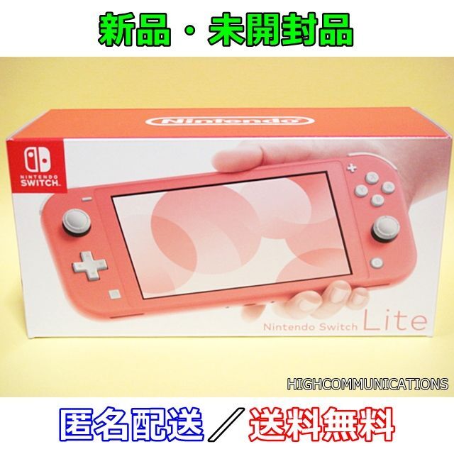 Nintendo Switch Lite コーラル ニンテンドースイッチ 本体