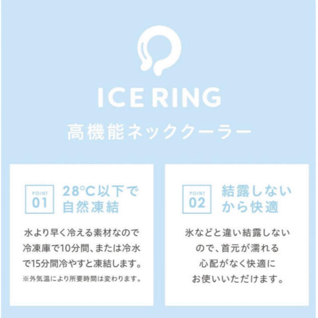 BREEZE(ブリーズ)の新品【ICE RINGアイスリング（オトナ）Lサイズ　ライトグレー　】 スポーツ/アウトドアのアウトドア(その他)の商品写真