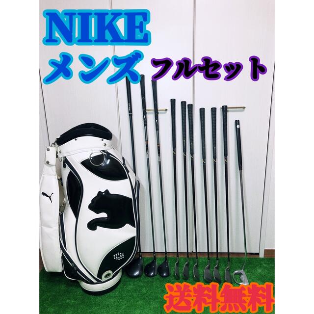 G066 ゴルフクラブセット NIKE ナイキ メンズ 右利き