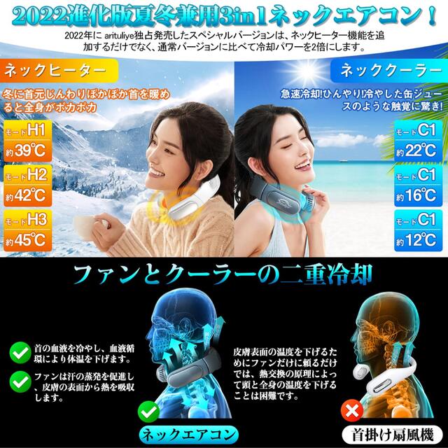 ネッククーラー ファン ヒーター 3in1 夏冬兼用 首掛けクーラー