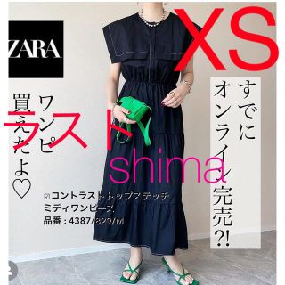 ZARA コントラスト トップステッチ ミディワンピース S