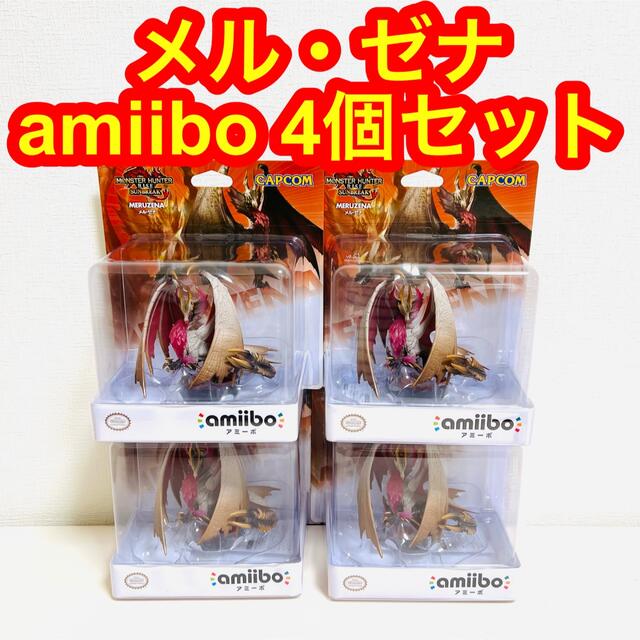 フィギュアメル・ゼナ　メルゼナ　amiibo 新品未開封　4個セット