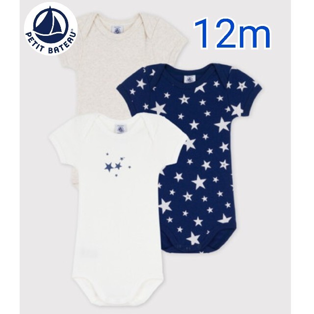 PETIT BATEAU(プチバトー)のプチバトー 半袖 ボディ ３枚組　肌着　ロンパース キッズ/ベビー/マタニティのベビー服(~85cm)(肌着/下着)の商品写真