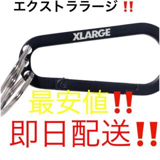 エクストララージ(XLARGE)のエクストララージ  カラビナ　ブラック‼️即日配送‼️(キーケース)