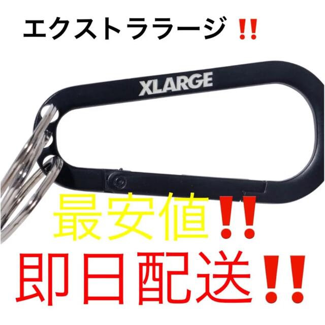 XLARGE(エクストララージ)のエクストララージ  カラビナ　ブラック‼️即日配送‼️ レディースのファッション小物(キーケース)の商品写真