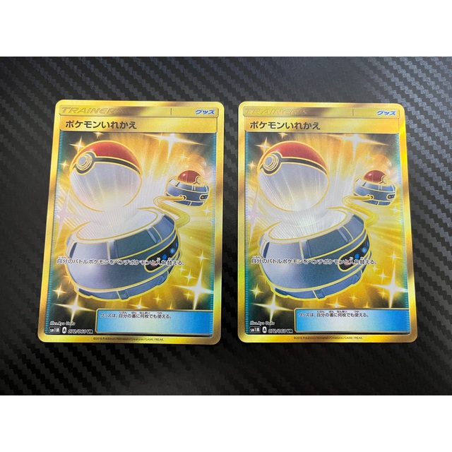 ポケモンいれかえ ur 2枚セット kitabvirsa.com ポケモンいれかえ ur 2枚セット kitabvirsa.com