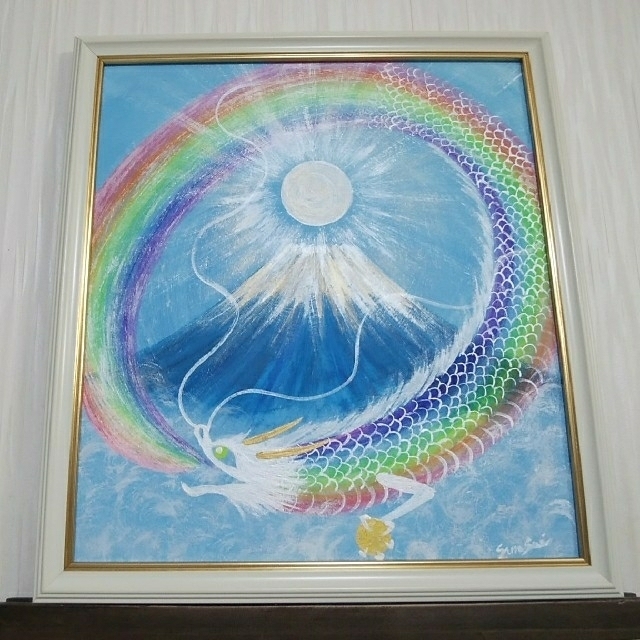 日の出風水開運絵画*ミラクルレインボードラゴン 虹色龍と富士~虹の
