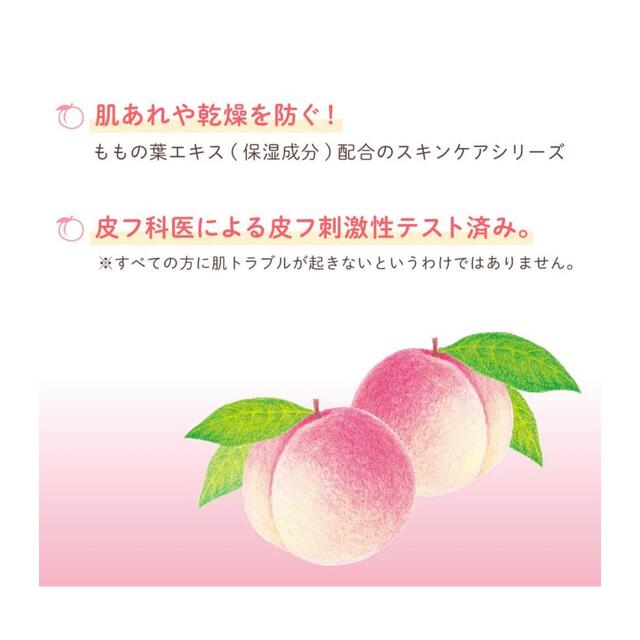 ピジョン 薬用あせもシート ももの葉エキス配合45枚入り×4コセット送料無料！ キッズ/ベビー/マタニティの洗浄/衛生用品(その他)の商品写真