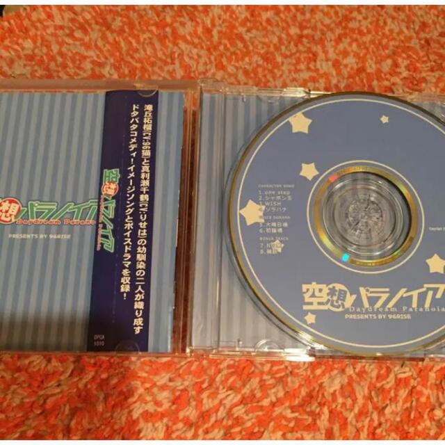 96猫・りせは『空想パラノイア』歌い手同人CD エンタメ/ホビーのCD(ボーカロイド)の商品写真