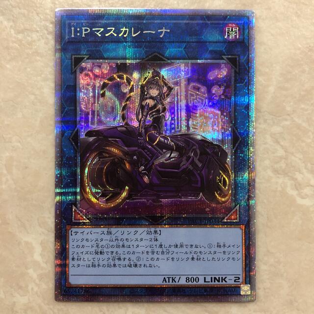 ≪超目玉★12月≫ 遊戯王 I:Pマスカレーナ プリズマティックシークレット 美品 新イラスト 絵違い - シングルカード