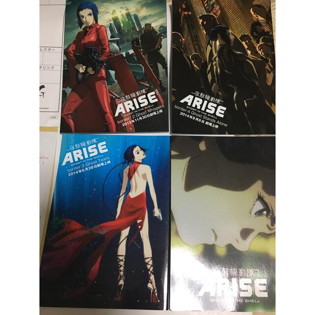 攻殻機動隊ARISE 劇場入場特典コミックス4巻セット　　複製原画おまけ　非売品 | フリマアプリ ラクマ