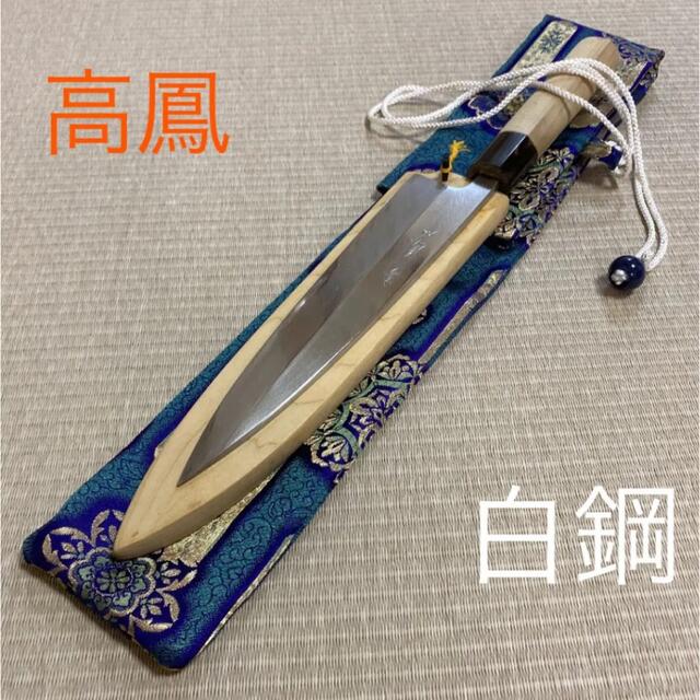 銀座 菊藤 ペティーナイフ  130ミリ 粉末ハイス鋼