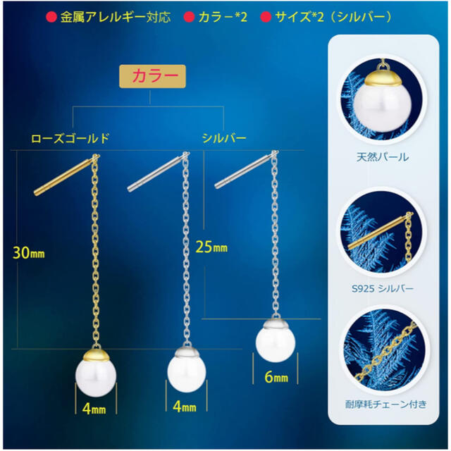 【S925】天然淡水真珠 ピアス レディース パール チェーン ローズゴールド レディースのアクセサリー(ピアス)の商品写真