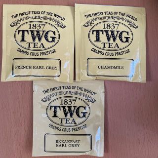 TWG 3袋セット　バラ売り(茶)