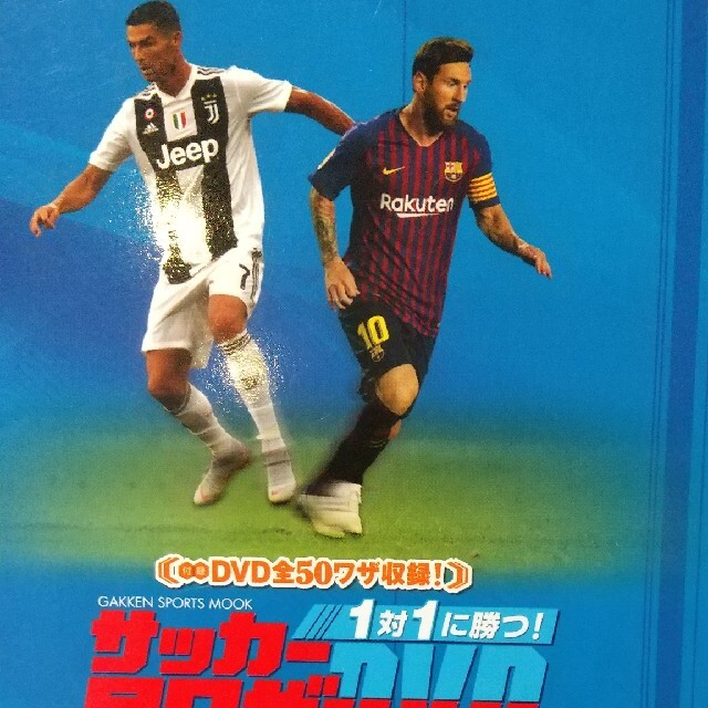 サッカー足ワザDVD DVD全50ワザ収録!