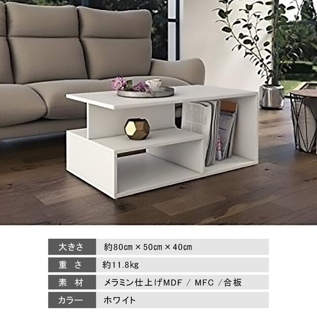 【新品】リビングテーブル センターテーブル ホワイト インテリア/住まい/日用品の机/テーブル(ローテーブル)の商品写真