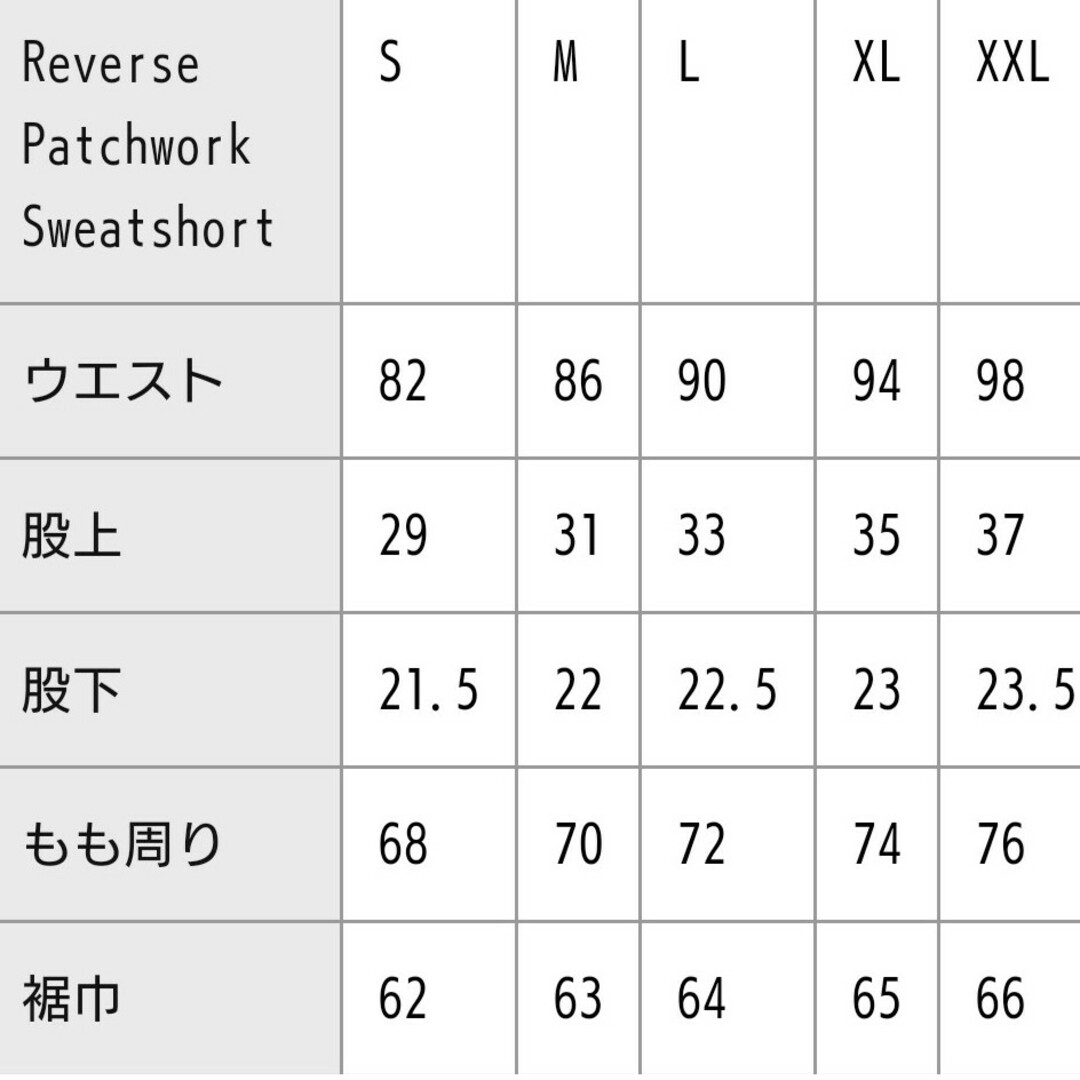 Supreme Reverse Patchwork Sweatshort M