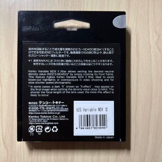 Kenko - 美品 Kenko NDフィルター バリアブルNDX II 82mm 可変式の通販