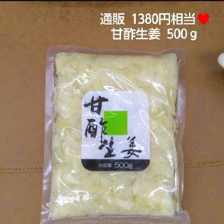 甘酢生姜  500ｇ  生姜  甘酢  お漬物  漬物  ガリ  寿司(漬物)