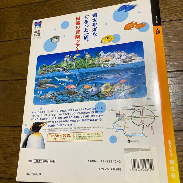 旺文社(オウブンシャ)のマップルマガジン大阪　2000年版 エンタメ/ホビーの本(地図/旅行ガイド)の商品写真