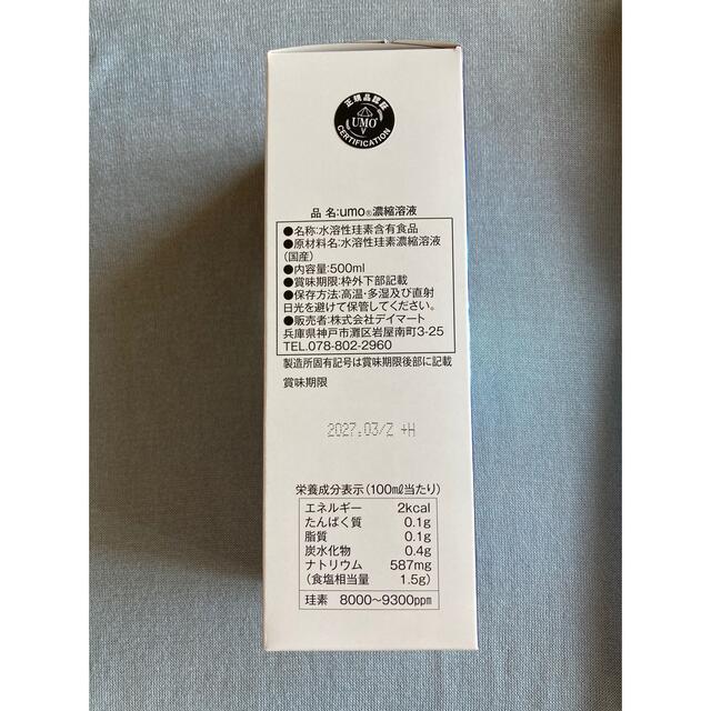 水溶性珪素含有食品