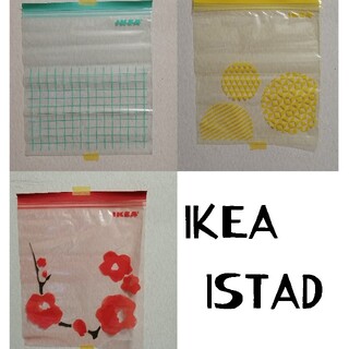 イケア(IKEA)のIKEA＊4.5L 8枚セット プラスチック袋 密閉袋 圧縮袋＊ISTAD 新品(収納/キッチン雑貨)