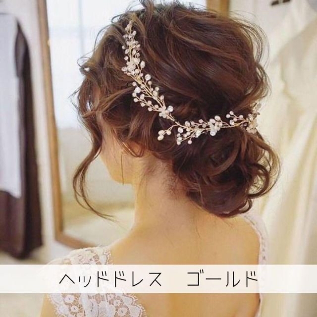 ヘッドドレス ゴールド ヘアアクセサリー アクセサリー 結婚式 ブライダル レディースのヘアアクセサリー(その他)の商品写真