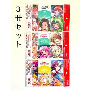 キリン(キリン)の値下げ！キリン×バンドリコラボ ガールズバンドパーティ！オリジナルA5ノート3冊(ノベルティグッズ)