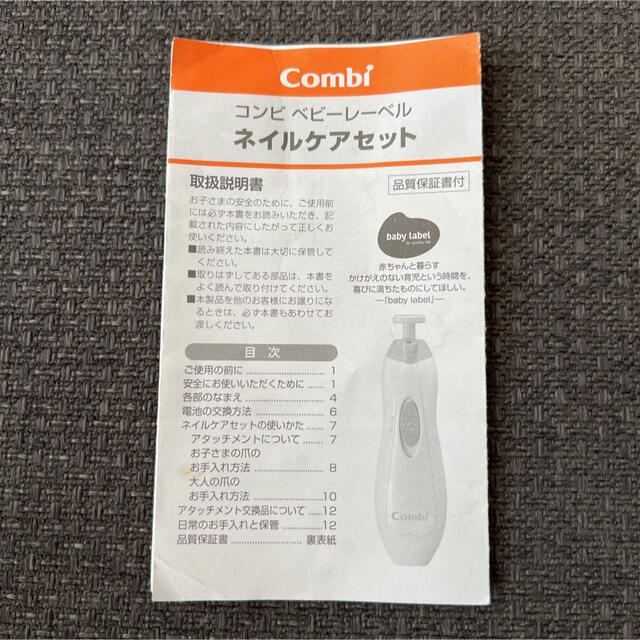 combi(コンビ)のコンビ　ネイルケアセット　ピンク キッズ/ベビー/マタニティの洗浄/衛生用品(爪切り)の商品写真