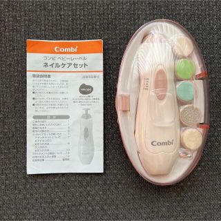 コンビ(combi)のコンビ　ネイルケアセット　ピンク(爪切り)