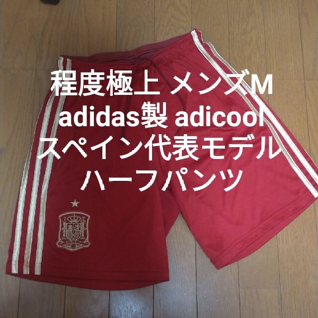 大人気新品 程度極上 - adidas adidas製 ゲームパンツ ハーフパンツ スペイン代表モデル 衣装 大人気新品 程度極上 - adidas adidas製 ゲームパンツ ハーフパンツ スペイン代表モデル 衣装