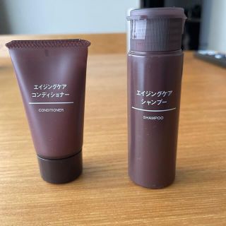 ムジルシリョウヒン(MUJI (無印良品))の無印良品 エイジングケアシャンプー&コンディショナー　(携帯用)(シャンプー/コンディショナーセット)