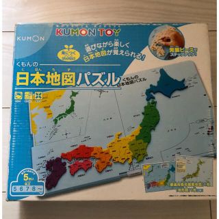 クモン(KUMON)のくもん　日本地図パズル(知育玩具)