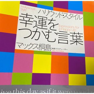 幸運をつかむ言葉(ビジネス/経済)