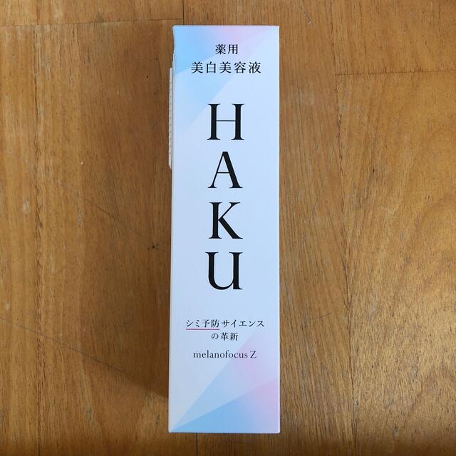 SHISEIDO (資生堂)(シセイドウ)のHAKU メラノフォーカスZ  薬用美白美容液  未使用品　お値下げしました。 コスメ/美容のスキンケア/基礎化粧品(美容液)の商品写真