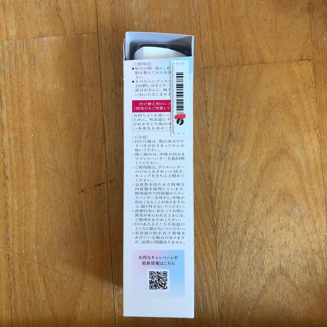 SHISEIDO (資生堂)(シセイドウ)のHAKU メラノフォーカスZ  薬用美白美容液  未使用品　お値下げしました。 コスメ/美容のスキンケア/基礎化粧品(美容液)の商品写真