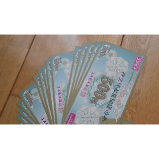 コスモス薬品株主優待券　500×15 7500円分　2023年8月31日まで有効(ショッピング)
