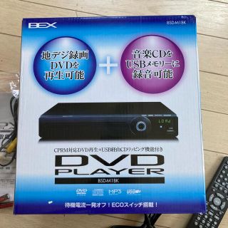 DVDプレイヤー(DVDプレーヤー)