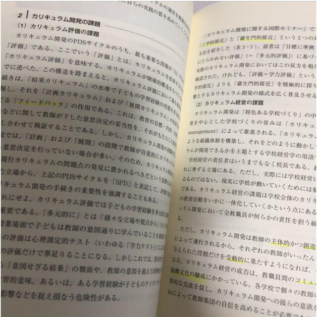 教育の方法と技術 教職課程シリーズ／平沢茂 (著者) エンタメ/ホビーの本(人文/社会)の商品写真