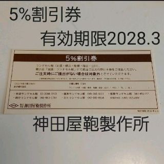 売れ筋がひ贈り物! すぐったレディース福袋 おまけ付き!神田屋鞄