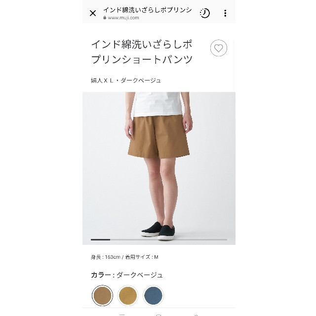 MUJI (無印良品)(ムジルシリョウヒン)のインド綿洗いざらしポプリンショートパンツ XL レディースのパンツ(ハーフパンツ)の商品写真